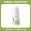 Desodorante Roll-on Fragrância de Camélia Aroma Fresco Longa Duração Seco e Confortável Desodorante Perfumado para o Corpo