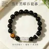 Pulsera de Pareja de Pixiu de Cobre de Buena Fortuna con Cuentas de Obsidiana Negra, Pulsera Artística Retro Estilo Chino Piedra Ojo de Gato