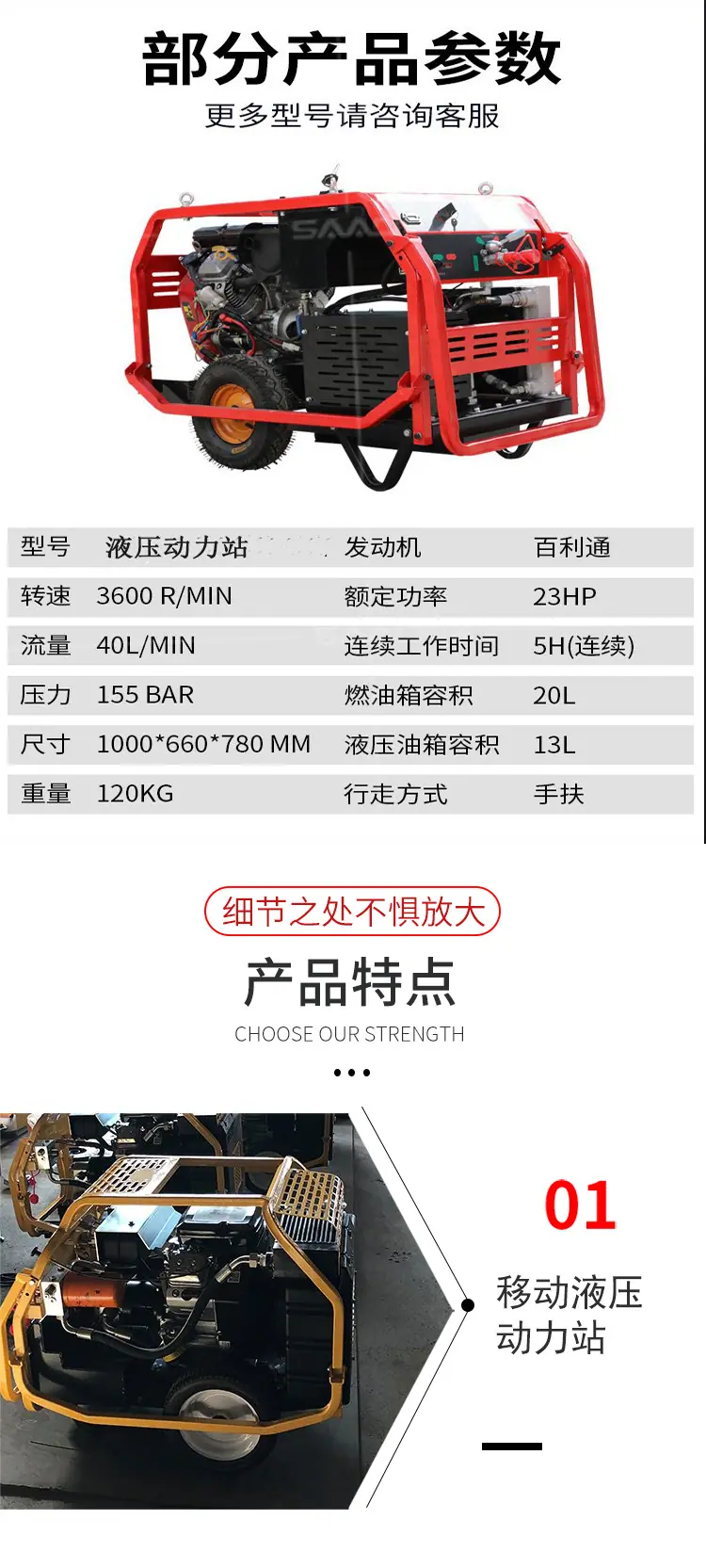液压泵站详情页_03.jpg