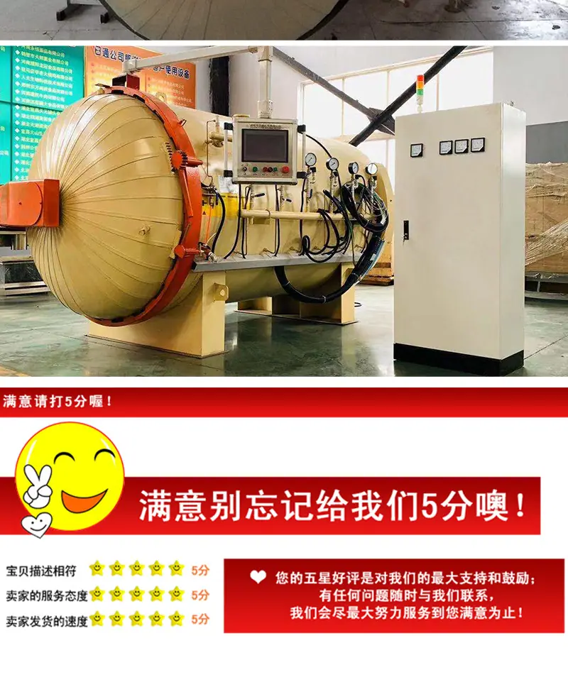 热压罐详情_10