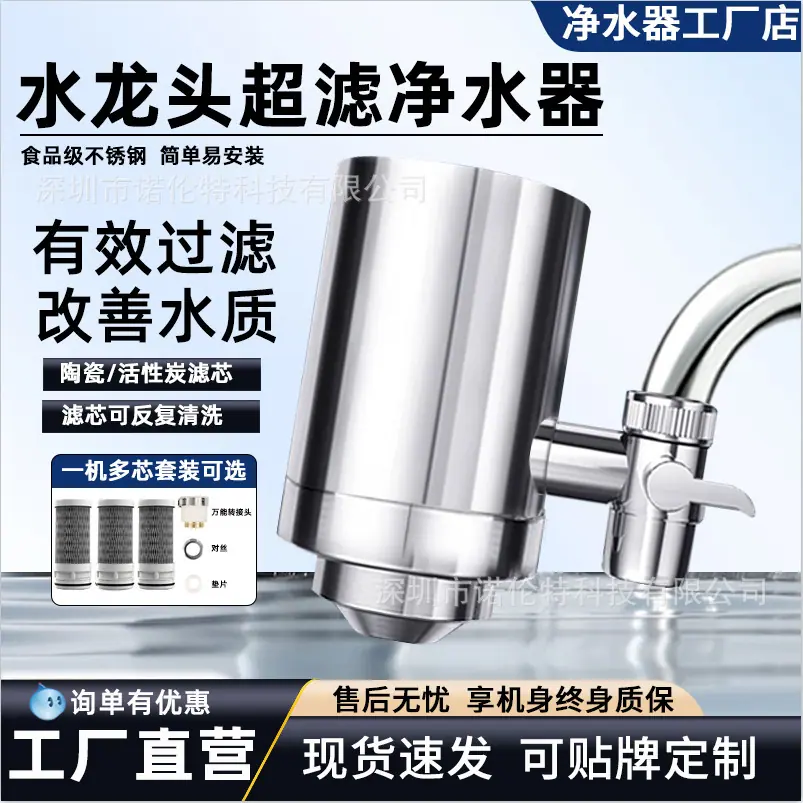 不锈钢龙头净水器CR款主图1.jpg