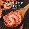 Carne de Krill Antártico, Carne de Camarón Fresco Premium de Aguas Profundas, Snacks de Camarón, Grandes y Gruesos, Capturados en Estado Salvaje