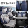 Funda de asiento de coche especial Chang'an Yida, cojín de asiento de cuatro estaciones totalmente envolvente, modificación interior, funda de asiento transpirable, funda de asiento de coche