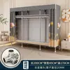 Guarda-Roupa Simples para Casa com Estrutura Totalmente em Aço, Juntas de Liga Espessadas e Reforçadas, Guarda-Roupa de Tecido com Tubo de Aço, Armário de Armazenamento para Quarto