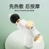 Pistola de liberação miofascial mini transfronteiriça de fábrica Massagem relaxante com compressa quente e refrigeração aquecimento pistola de massagem fascia