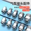 Junta de compresor de aire de acero inoxidable, accesorios de junta de tubería de aire de ocho mm, codo de conexión rápida PL8-02, PC10-03, paso recto