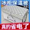 Manta Térmica para Freezer, Capa para Geladeira, Pano de Capa para Geladeira, Impermeável, Proteção Solar, Economia de Energia