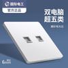 Painel de Tomada e Interruptor Tep International Tipo 86 Ultra-Fino Branco Fosco para Uso Doméstico, Estilo Creme, 5 Furos para Computador Gigabit