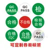 Pegatinas autoadhesivas de inspección de calidad QCPASS con láser verde y blanco, productos listos, inspección calificada, eliminación de residuos, etiquetas autoadhesivas