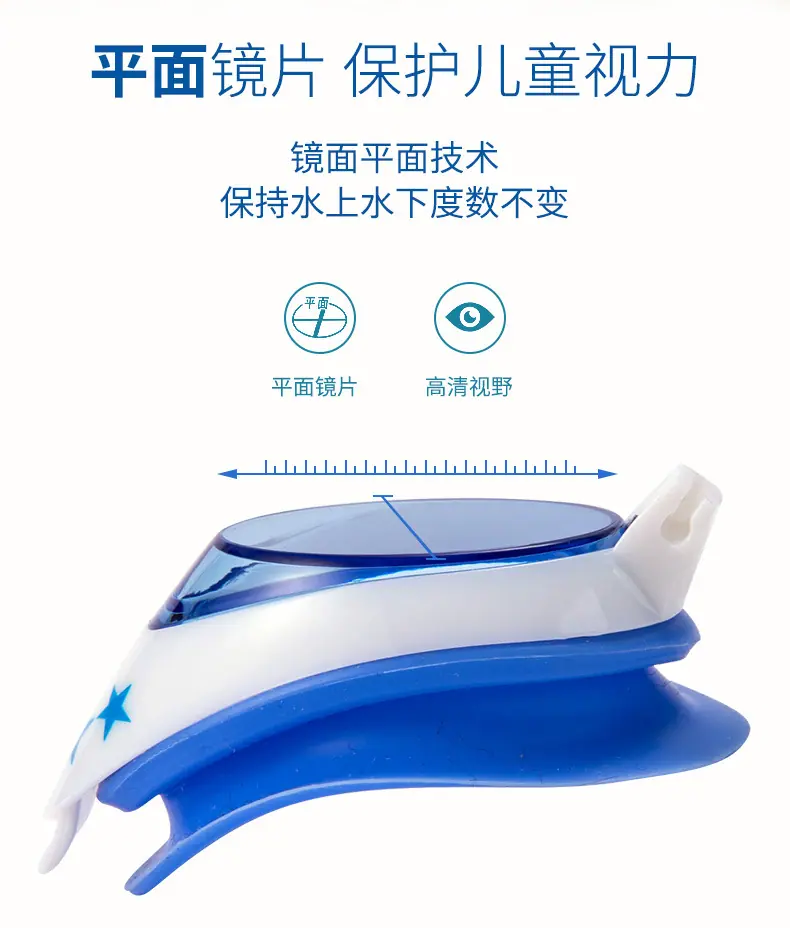 儿童泳镜_02.jpg