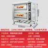 Horno eléctrico Minju comercial de una capa de gran capacidad de doble capa para hornear pastel de trigo pan pizza pastel horno de gas