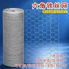 Gama Completa de Especificaciones, Malla Hexagonal Retorcida Galvanizada, Malla de Alambre con Diseño Floral, Malla para Jaulas de Gallinas, Malla de Alambre