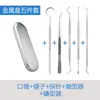 Removedor de tártaro dental artefato de limpeza de dentes espelho oral luminoso remoção de tártaro ferramenta de dentista aparar dente dental