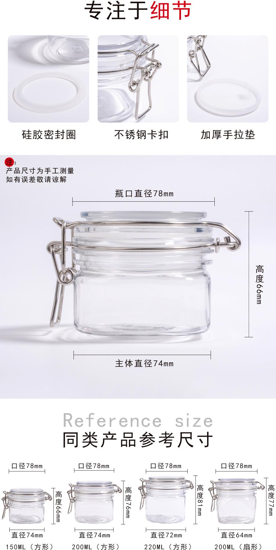 方型透明罐150ml