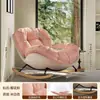 Sillón Mecedora Rosa Cáscara de Huevo Silla de Salón para Balcón, Hogar, Sala de Estar, Sillón Individual, Silla Perezosa de Ocio, Sofá para Dormir