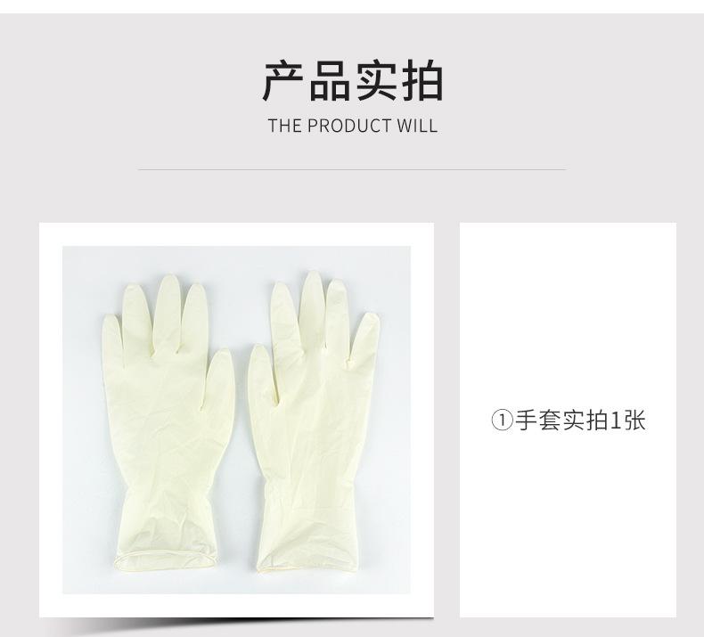 一次性乳胶手套生产厂家