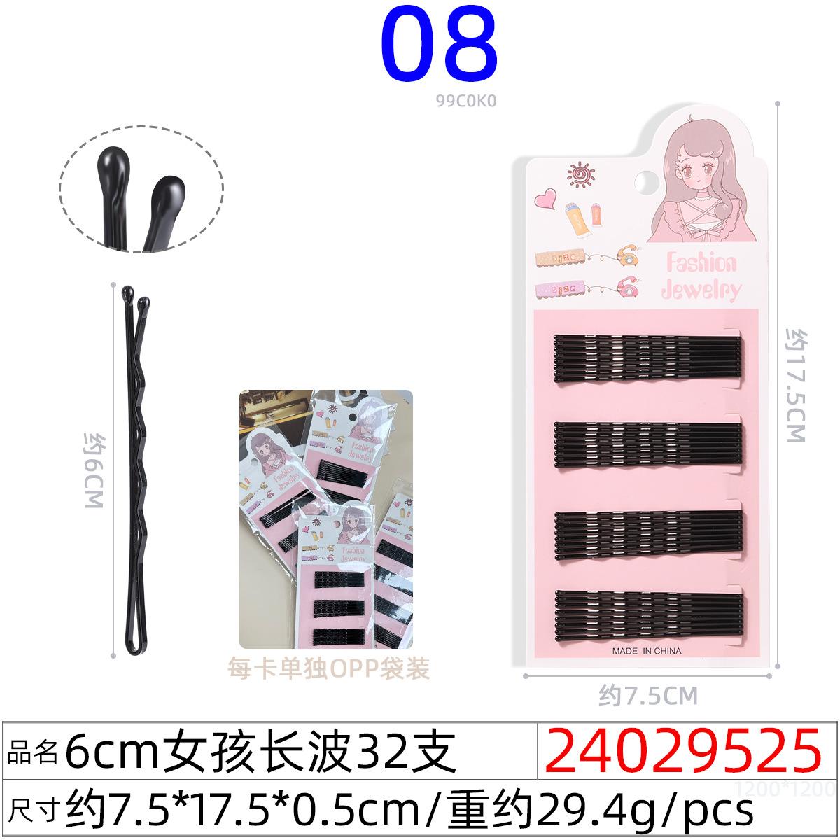 24029525#6CM女孩长波32支