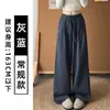Calça de Moletom Plissada Cinza Claro Estilo Coreano Feminina Outono 2026 Nova Cintura Alta Emagrecedora Petite Solta Preguiçosa Perna Larga