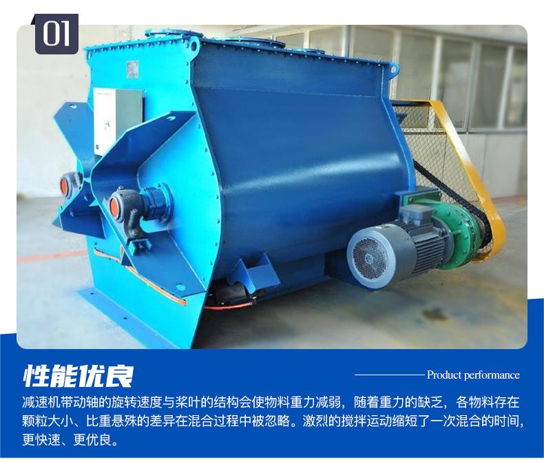 无重力混合机_06