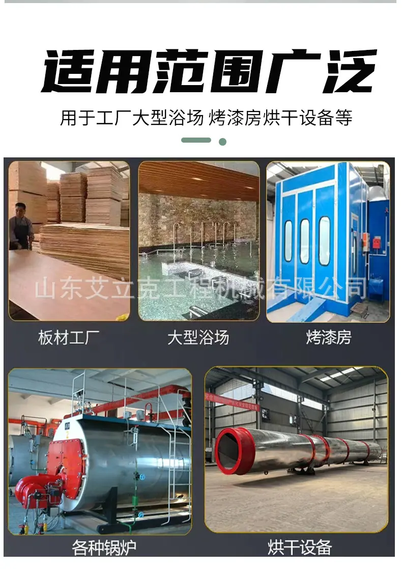 生物质燃烧机---详情_04.jpg
