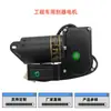 Adequado para motor de limpador de para-brisa de empilhadeira de Hangzhou, motor de limpador de para-brisa de empilhadeira de Hangzhou com interruptor, conjunto de motor de limpador de para-brisa de empilhadeira de Hangzhou