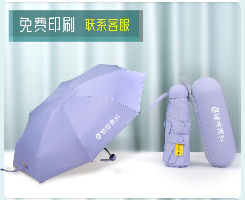 口袋伞描述-LOGO_12.jpg