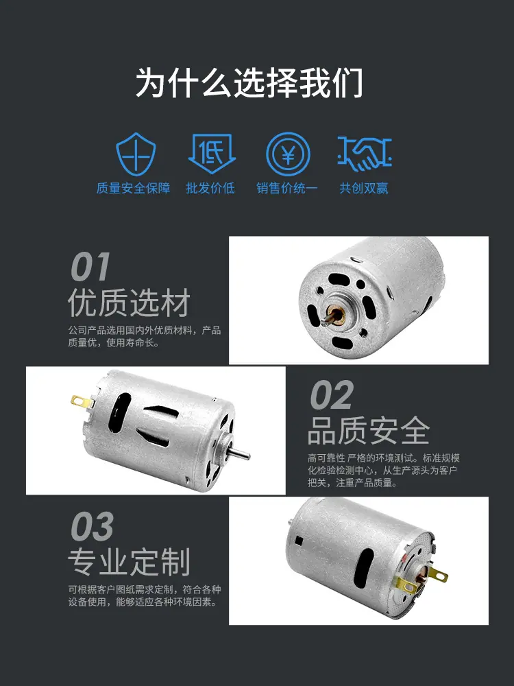 385电机详情页_04.jpg