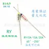 Fusible térmico Ry 10A 60 Grados 142 Grados 184 Grados 192 Grados 216/240/250 Grados 260 Grados 250V En stock