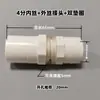 Conector de Salida de Lona Lona Salida de Drenaje para Estanque de Peces Conector para Tanque de Agua Rosca Macho y Hembra Conector para Tanque de Peces Interfaz de Agua Arriba y Abajo