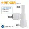 Série de cotovelos, tês e válvulas retas universais para purificador de água conjunto chinês-holandês, acessórios para filtro de osmose reversa de 1/4 de polegada e 1/2 polegada