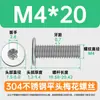 Tornillos de cabeza fina de acero inoxidable 304, tornillos de cabeza ciruela, ranura de ciruela CM, M2/M3/M4, tornillos de cabeza plana grandes con alambre para máquina