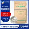 Mingyue Glicerol Adoçante Grau Alimentício D-Manitol Bala em Comprimido Chiclete Ingrediente de Saúde