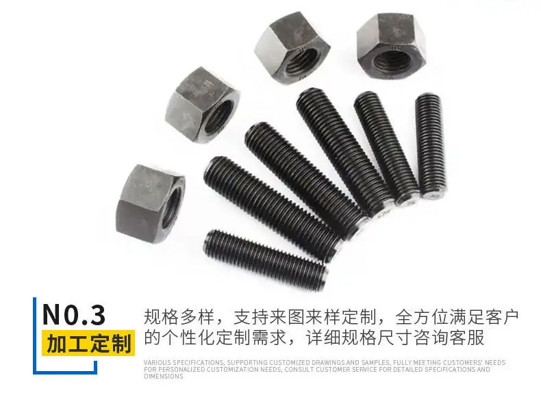 全螺纹螺柱详情_05