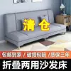 Sofá cama pequeño para apartamento, sofá plegable, diseño todo en uno para uso doméstico, adecuado para apartamentos de alquiler, tiendas, dormitorios y salas de estar; cama plegable de tela simple