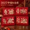 Calendario Estilo Nuevo 2027 Año de la Oveja con Estética del Patrimonio Cultural Inmaterial, Artesanía 3D de Brocado Song, Calendario Estilo Chino Personalizado para Registros de Empresa y Publicidad