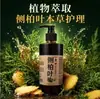 Champú herbal marca Shantou Ren con hoja de Platycladus orientalis, jengibre, saponaria y Polygonum multiflorum para control de la caspa, control de grasa, anticaída y cuidado hidratante del cabello