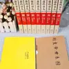 Libros Auténticos: Esos Asuntos de la Dinastía Ming, Edición Ampliada, 9 Volúmenes, por Dangnian Mingyue, "Las Veinticuatro Historias del Decimoquinto Año de la Era Wanli"