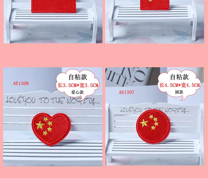 自粘红旗-详情图_07.jpg