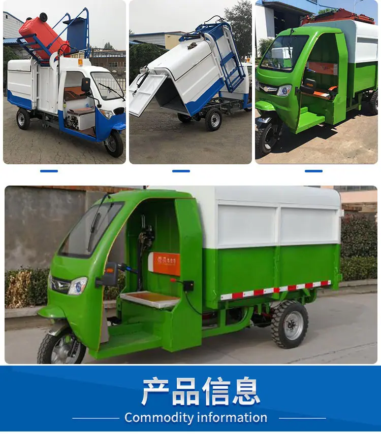 3 3方挂桶垃圾车 (3)