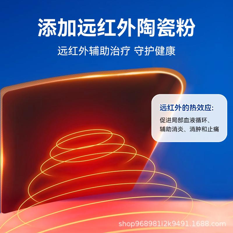 远红外理疗贴