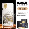 ZC5-020B Escultura Exquisita Esta Vida Deve Dirigir Ultra-fino Níquel Branco Corpo Estreito Escultura Exquisita Isqueiro a Querosene Chama Aberta Roda de Areia Presente Dourado