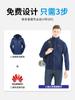 Chaqueta ropa de trabajo personalizada impresa LOGO Meituan comida a domicilio tienda 4s otoño e invierno engrosada tres en uno ropa de trabajo abrigo personalizado