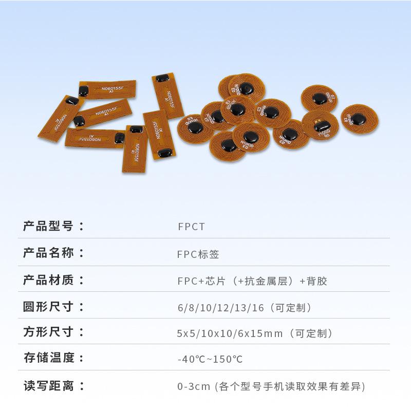 FPCT-NFC-UHF(中)_01