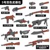 Caballo de Guerra Cañón de Montaña Ametralladora Escudo de Ametralladora Arma Pesada Segunda Guerra Mundial Bloques de Construcción Accesorios Militares Piezas de Armas Equipo Exclusivo