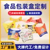 Caja para Papas Fritas de Grado Alimenticio, Engrosada, a Prueba de Aceite, Desechable, No Plegable, Caja de Embalaje de Cartón Blanco, Adecuada para Uso Doméstico y Comercial, Caja para Llevar