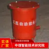 Dispositivo de Liberación Automática de Agua a Presión Positiva Funciona Suave y Eficientemente. Dispositivo Automático de Liberación de Agua por Presión Positiva