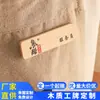 Placa de Nome em Madeira Maciça Personalizada Crachá de Trabalho Placa de Número de Trabalho de Hotel Loja de Chá de Tronco Personalizada Gravação Criativa Personalizada