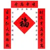 Pareados Escritos a Mano para el Festival de Primavera, Pareados de Año Nuevo para Uso Doméstico, Escritura Personalizada para Bodas, Inauguraciones de Casa, Pareados de Puerta para Casa Nueva, Papel de Arroz Rojo Eterno