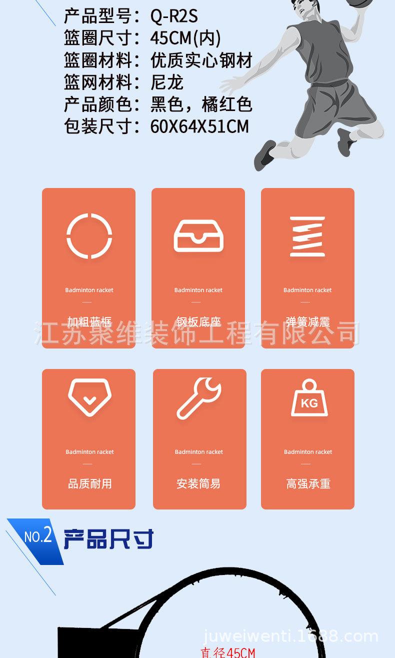 篮圈详情页_02.jpg