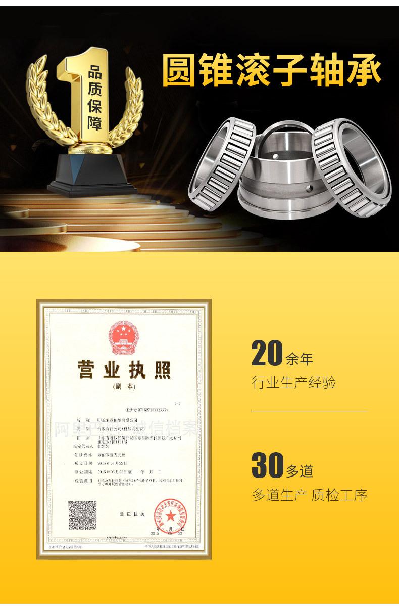 圆锥滚子轴承_05.jpg